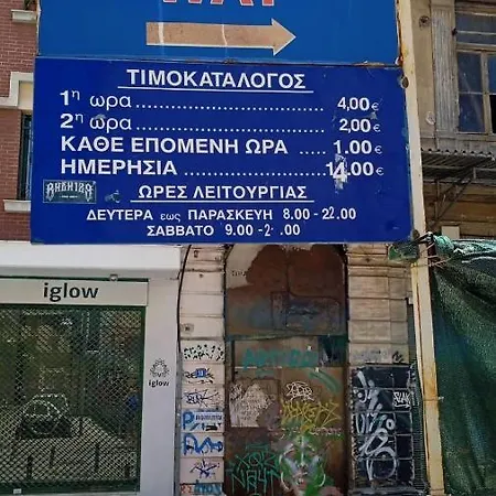 Hestia Apartment! Thessaloniki